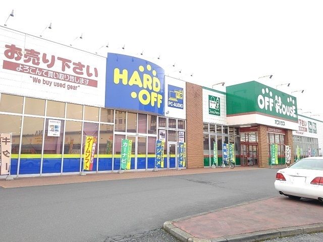 その他　ＨＡＲＤＯＦＦ下館店（その他）まで650m