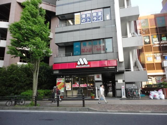 飲食店　モスバーガー（飲食店）まで1400m