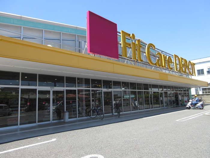 ドラックストア　フィットケアデポ（ドラッグストア）まで710m