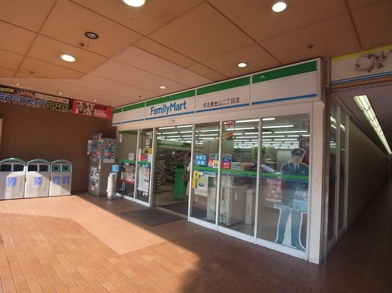 コンビニ　ファミリーマート 名古屋金山二丁目店（コンビニ）まで259m