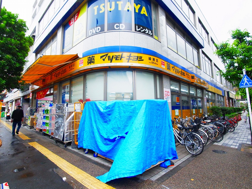 ドラックストア　マツモトキヨシ 綾瀬店（ドラッグストア）まで241m