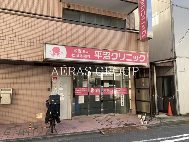 病院　平沼クリニック（病院）まで346m