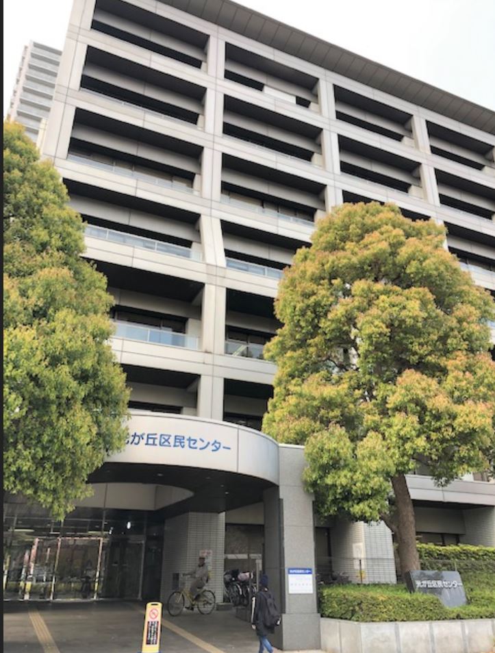 役所　光が丘区民センター（役所）まで1095m