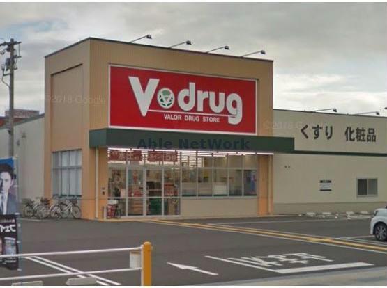 ドラックストア　V・drug笠松店（ドラッグストア）まで366m