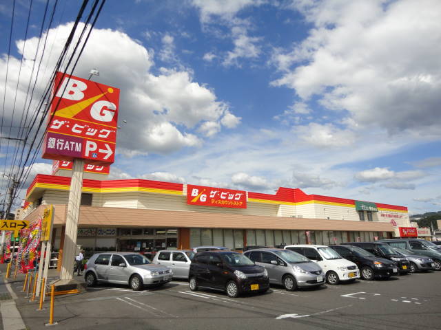 スーパー　ザ・ビッグ（スーパー）まで343m