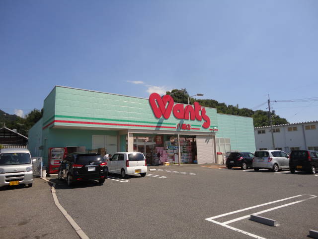 ドラックストア　ウォンツ（ドラッグストア）まで114m