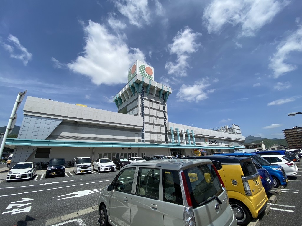 スーパー　Sun Live(サンリブ) 五日市店（スーパー）まで566m