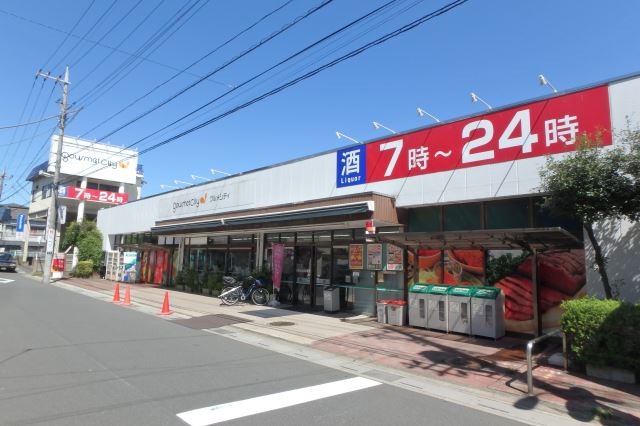スーパー　グルメシティ（営業時間７時～夜０時）（スーパー）まで530m