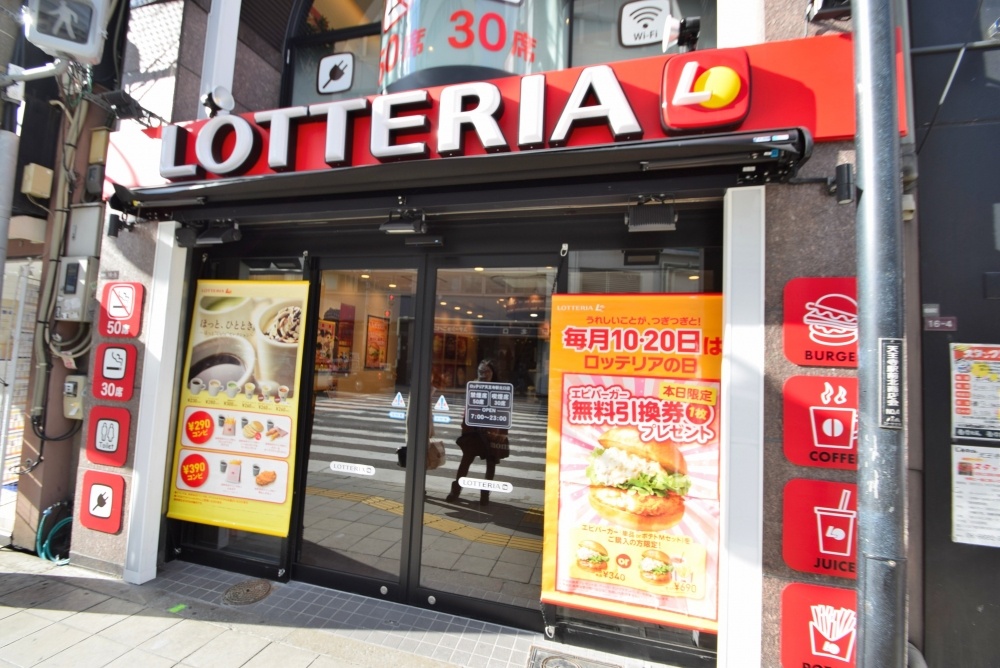 飲食店　ロッテリア天王寺駅北口店（飲食店）まで631m
