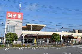 スーパー　スーパー田子重 島田中央店（スーパー）まで705m
