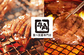 飲食店　牛角 渋谷道玄坂店（飲食店）まで562m