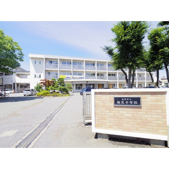 中学校　長野市立裾花中学校（中学校）まで468m