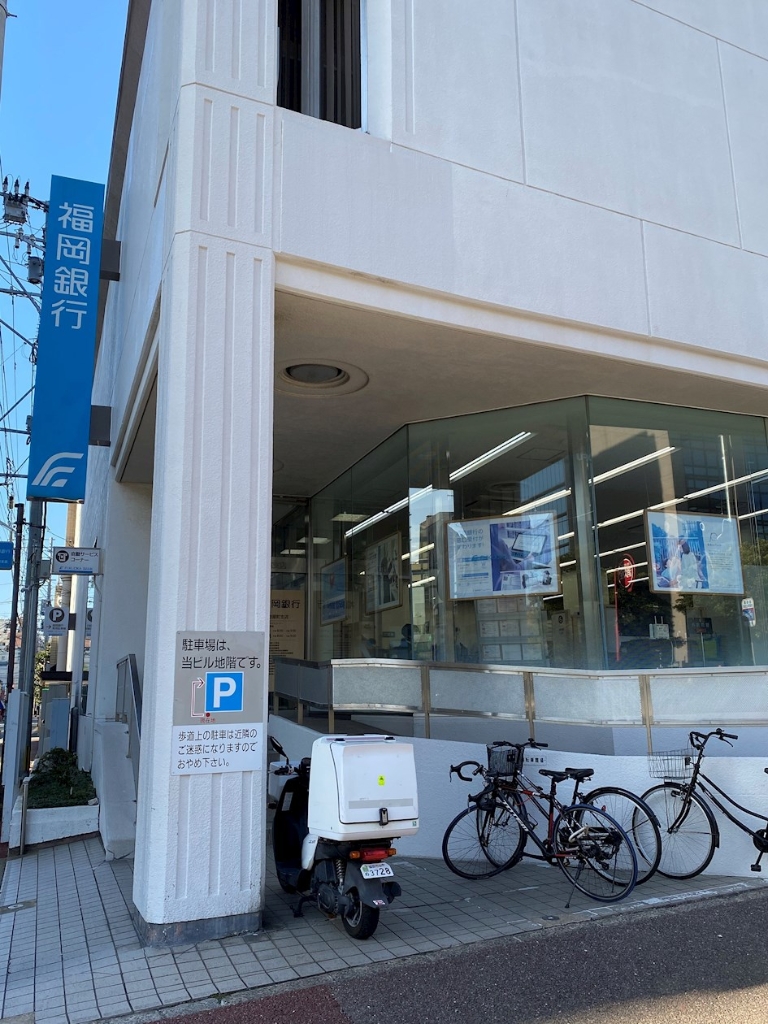 銀行　福岡銀行奈良屋町支店（銀行）まで284m