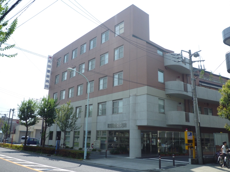 病院　医療法人社団慶泉会町田慶泉病院（病院）まで944m