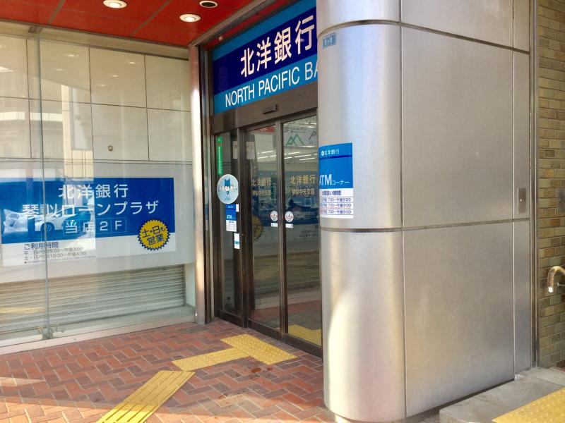 銀行　北洋銀行琴似中央支店（銀行）まで513m