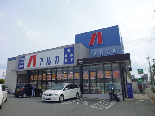 ドラックストア　アルカドラッグ大久保店（ドラッグストア）まで511m