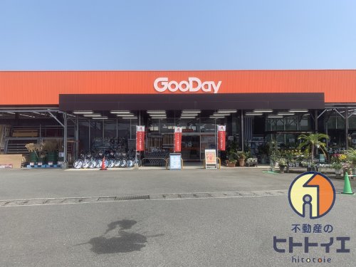 ホームセンター　グッデイ 八女店（ホームセンター）まで74m