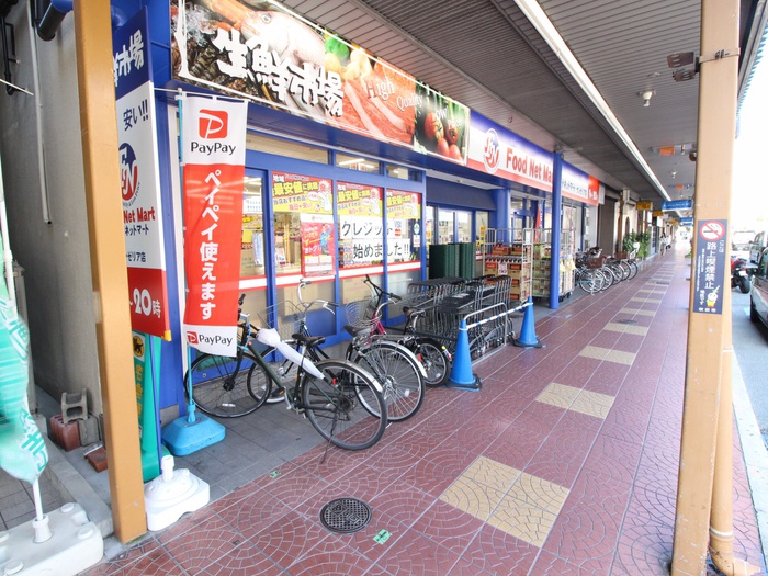 スーパー　サンゼリア千里（スーパー）まで314m