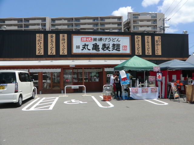 飲食店　丸亀製麺八尾店（飲食店）まで339m