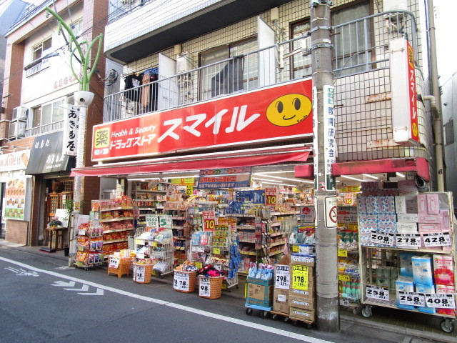 ドラックストア　ドラッグストアスマイル経堂すずらん店（ドラッグストア）まで219m