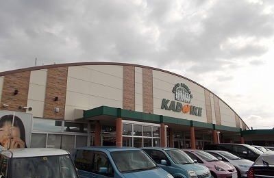 スーパー　スーパーカドイケ三島田町店（スーパー）まで1000m