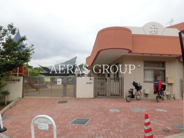 幼稚園・保育園　百合台保育園（幼稚園・保育園）まで666m
