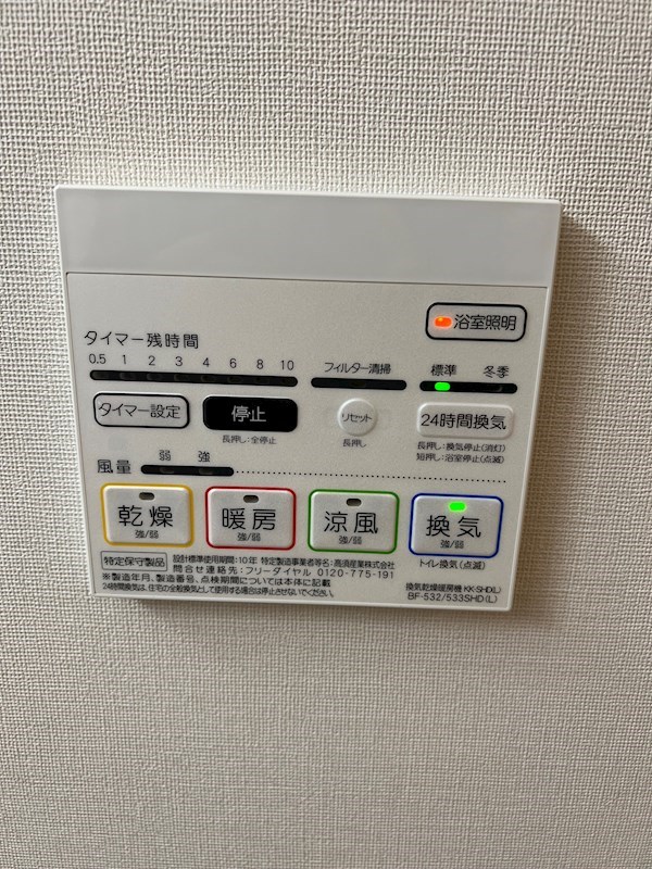 その他設備