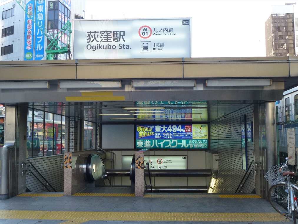 その他　東京メトロ荻窪駅（その他）まで207m