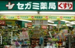 ドラックストア　セガミ薬局荻窪天沼店（ドラッグストア）まで331m