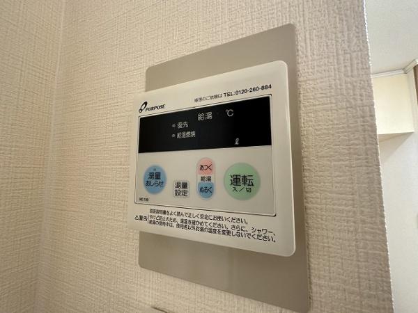 その他設備　給湯リモコン！