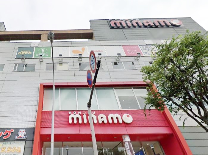 ショッピングセンター　港北minamo（ショッピングセンター）まで1108m