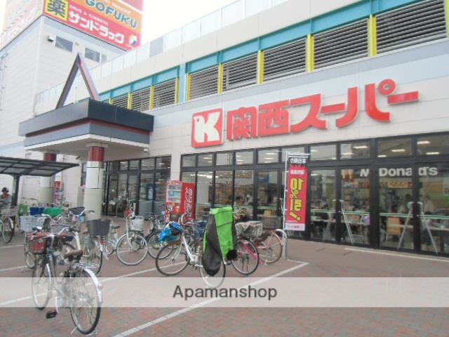 スーパー　関西スーパー西冠店（スーパー）まで100m