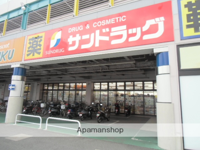 ドラックストア　サンドラック（ドラッグストア）まで100m