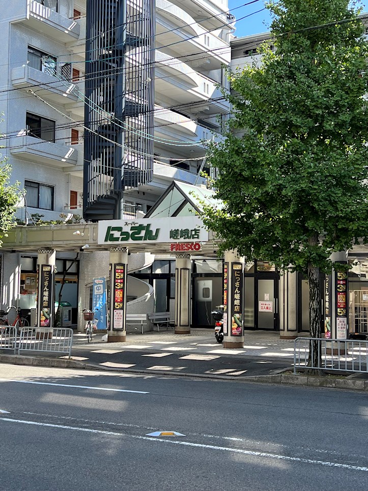 スーパー　FRESCO(フレスコ) にっさん嵯峨店（スーパー）まで283m