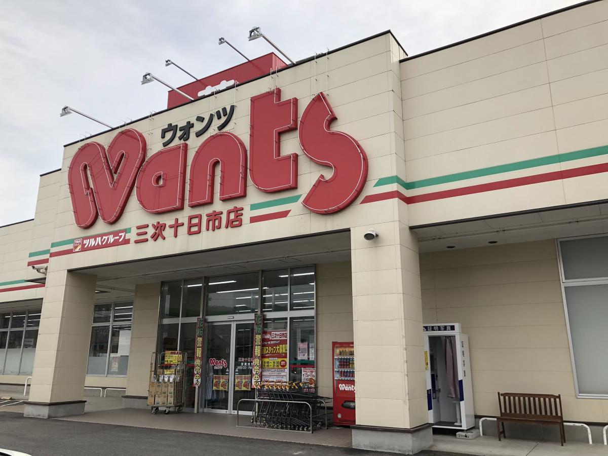 ドラックストア　ウォンツ十日市店（ドラッグストア）まで488m