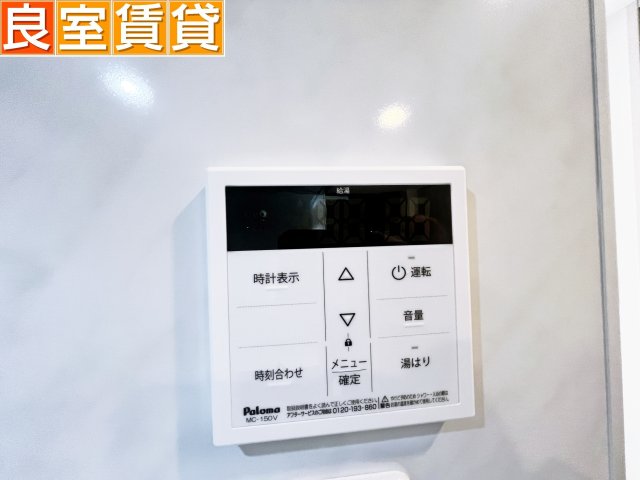 その他　給湯設備