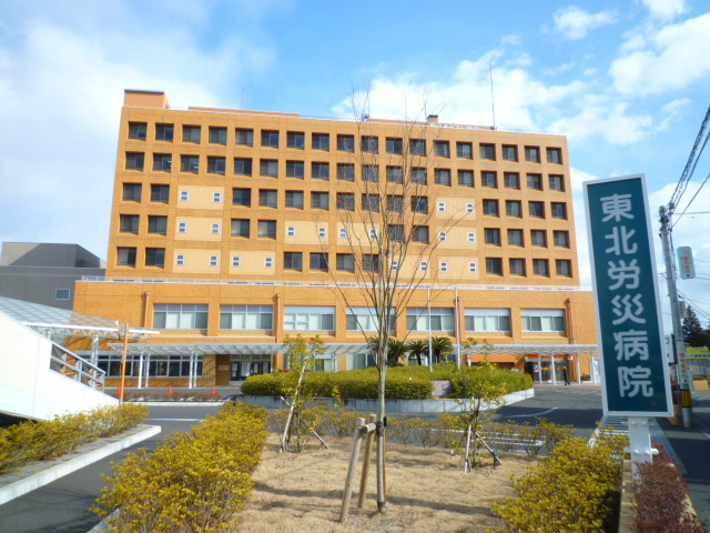 病院　独立行政法人労働者健康福祉機構東北労災病院（病院）まで869m