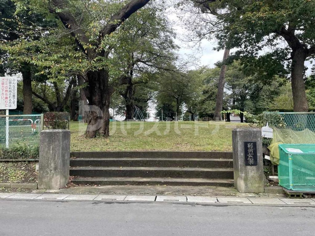 公園　別所公園（公園）まで1860m