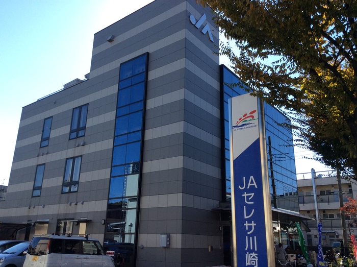 銀行　JAセレサ川崎野川支店（銀行）まで560m