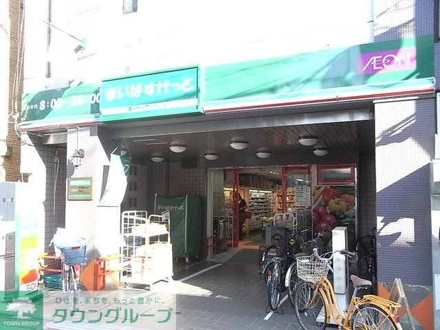 スーパー　マイバスケット（スーパー）まで300m