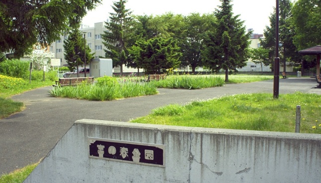 公園　宮の森公園（公園）まで208m