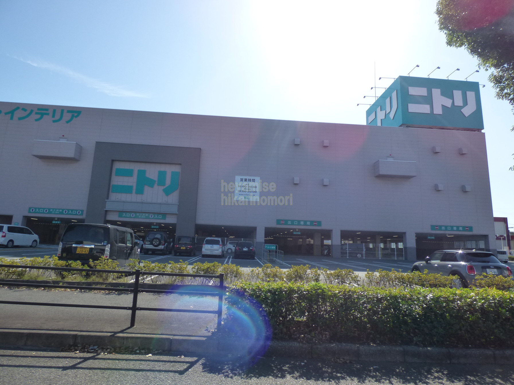 ホームセンター　ニトリ熊本インター店（ホームセンター）まで1911m