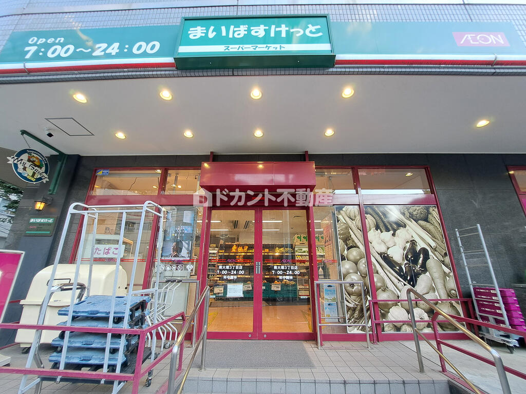 スーパー　まいばすけっと南大塚3丁目店（スーパー）まで139m