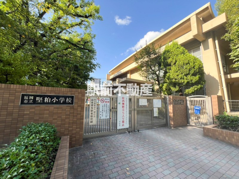 小学校　堅粕小学校（小学校）まで1000m