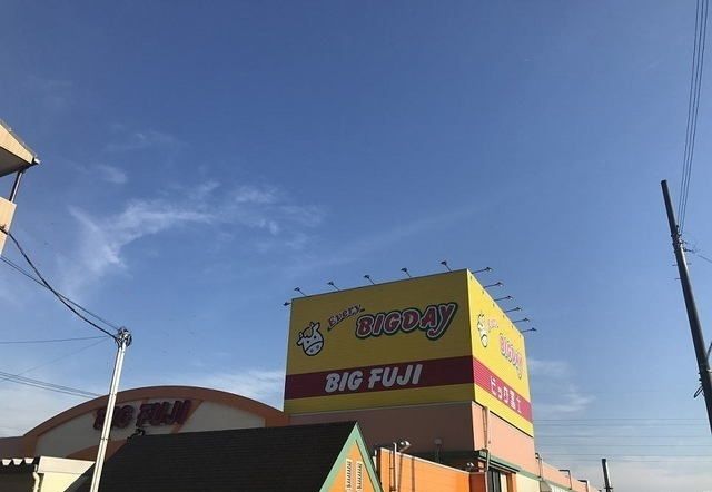 スーパー　エブリィービックデー三島南店（スーパー）まで1500m