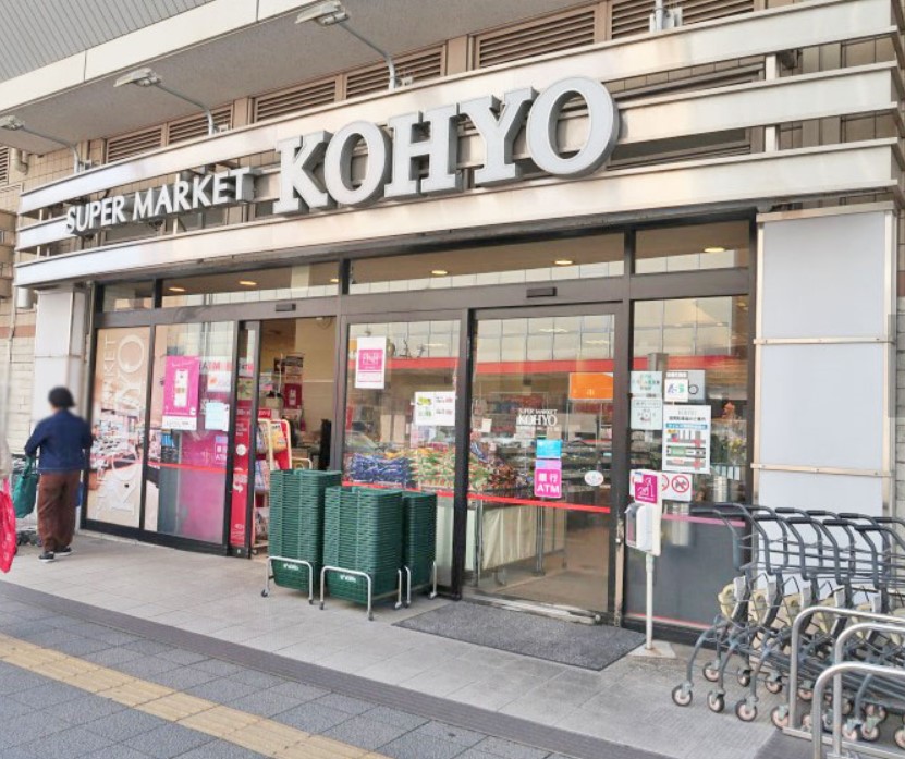 スーパー　マーケットガーデンKOHYO(コーヨー) 豊中緑丘店（スーパー）まで474m