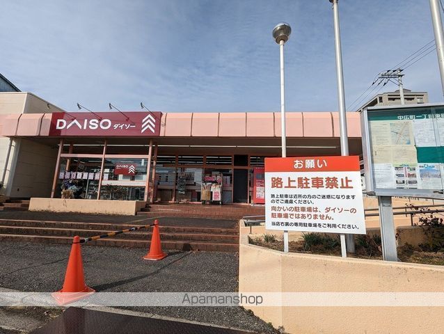その他　ザ・ダイソー広島中広店（その他）まで562m