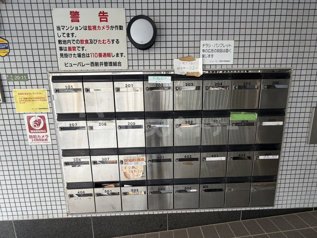 その他共有部分