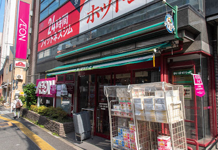 スーパー　まいばすけっと 板橋本町駅前店（スーパー）まで357m
