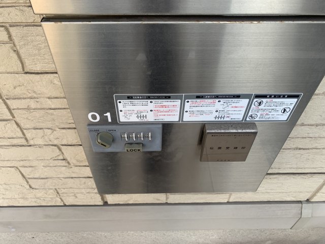 その他共有部分　宅配ボックス